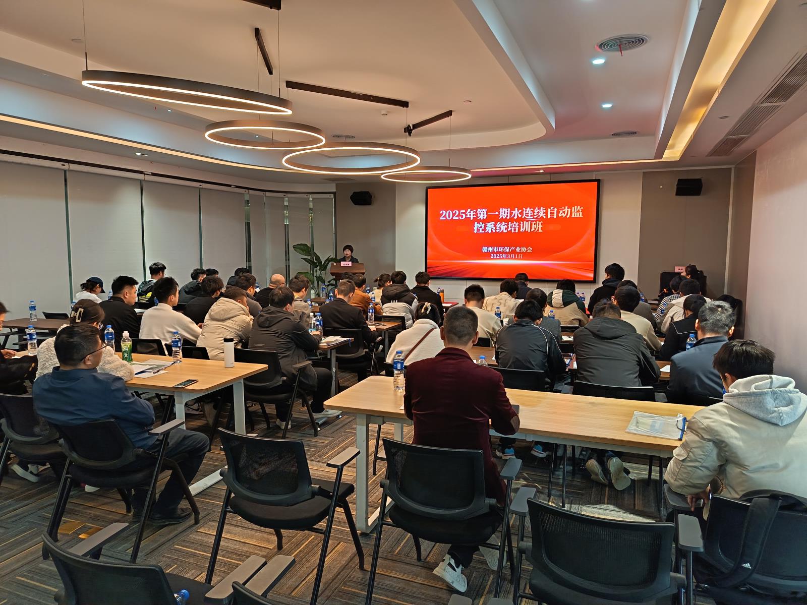 2025年第一期水连续自动监控系统培训班成功举办