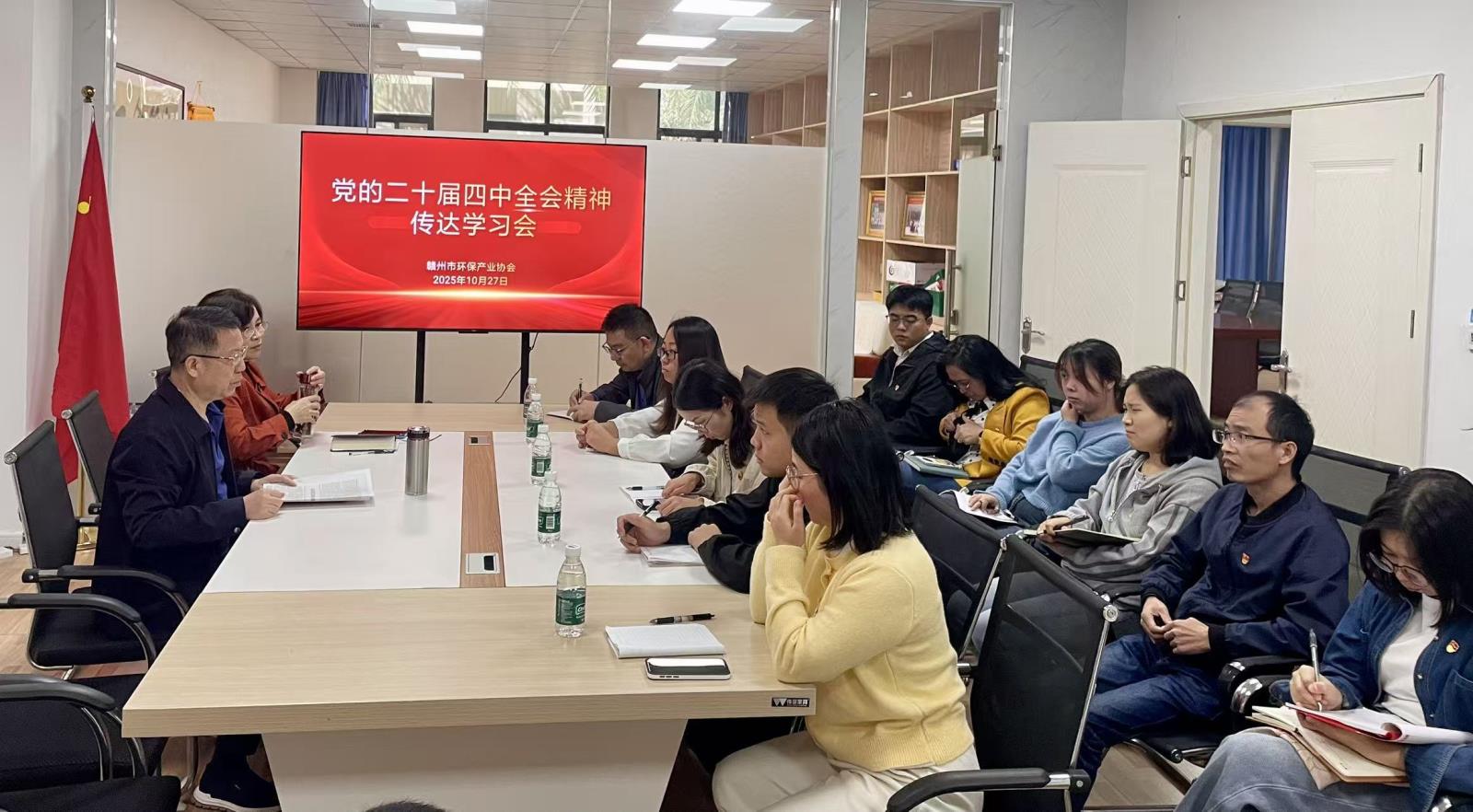 市鉴黑论坛产业协会组织党员 传达学习党的二十届四中全会精神